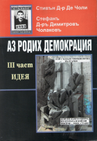 Корица