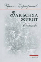 Корица