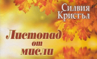 Корица