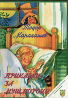 Корица