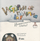 Корица