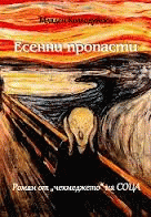 Корица