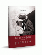 Корица