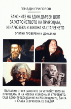 Корица