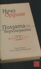 Корица
