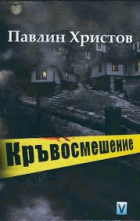 Корица
