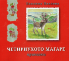 Корица