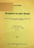 Корица