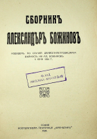 Корица