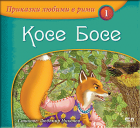 Корица
