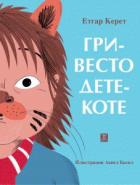Корица