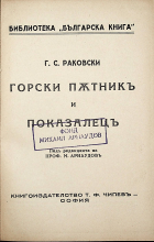 Корица
