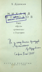 Корица