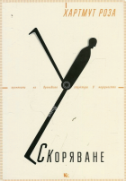 Корица