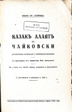 Корица