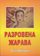 Корица