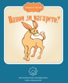 Корица