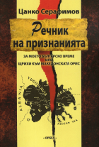 Корица