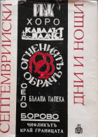 Корица