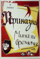 Корица