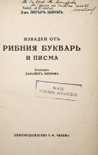 Корица