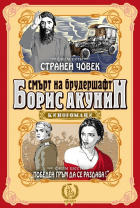 Корица