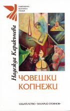 Корица