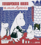 Корица