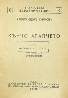Корица