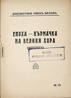 Корица