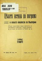 Корица