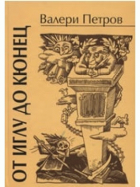 Корица