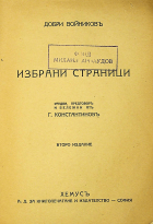 Корица