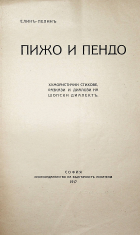 Корица