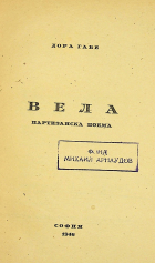 Корица