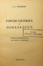 Корица