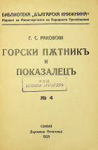 Корица
