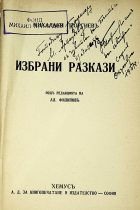 Корица