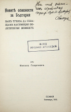 Корица
