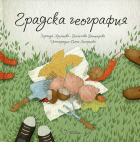 Корица