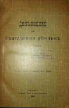 Корица