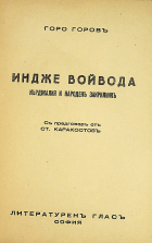 Корица