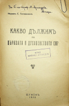 Корица