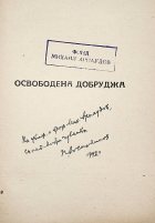 Корица