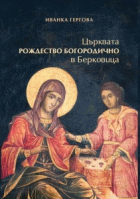 Корица