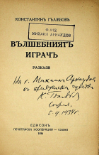 Корица