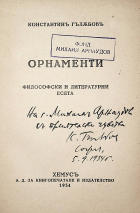 Корица