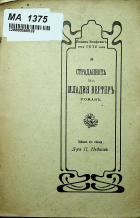 Корица