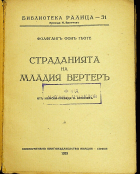 Корица