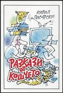 Корица